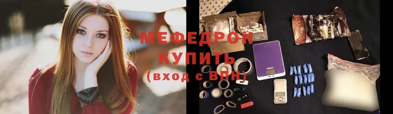 МЕФ mephedrone  гидра вход  Анадырь 